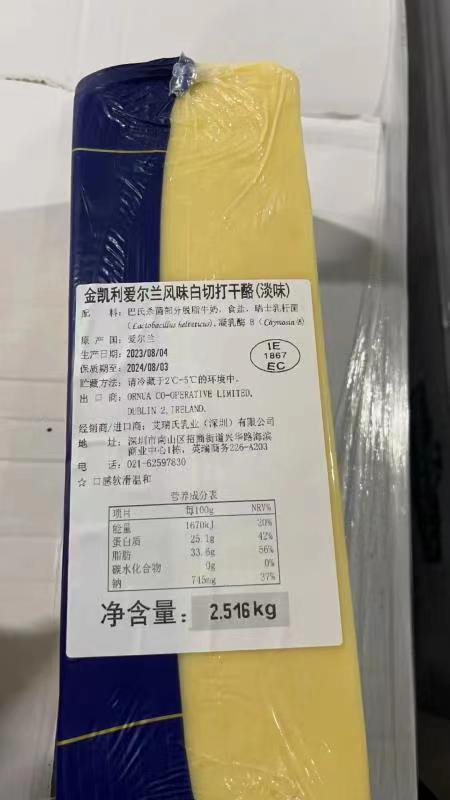Kerrygold White Cheddar Cheese