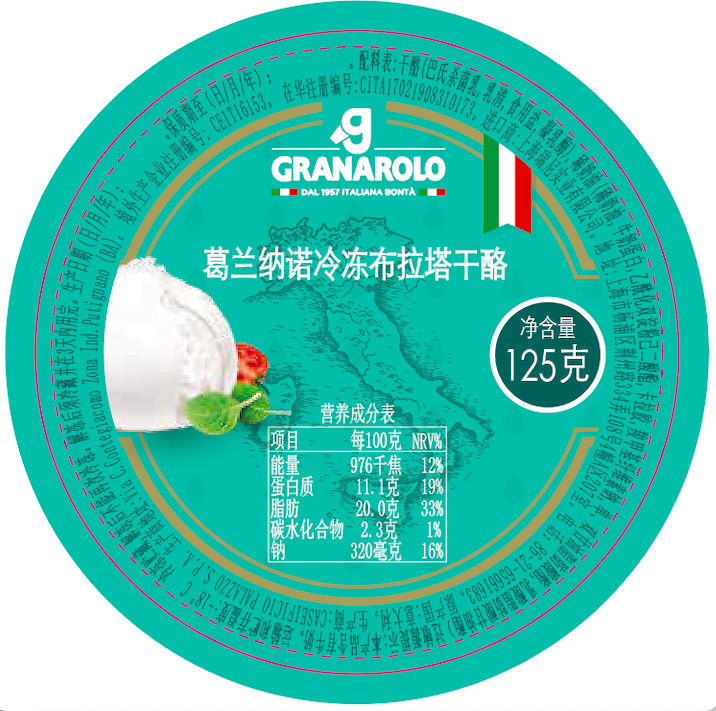 frozen burrata 125g
