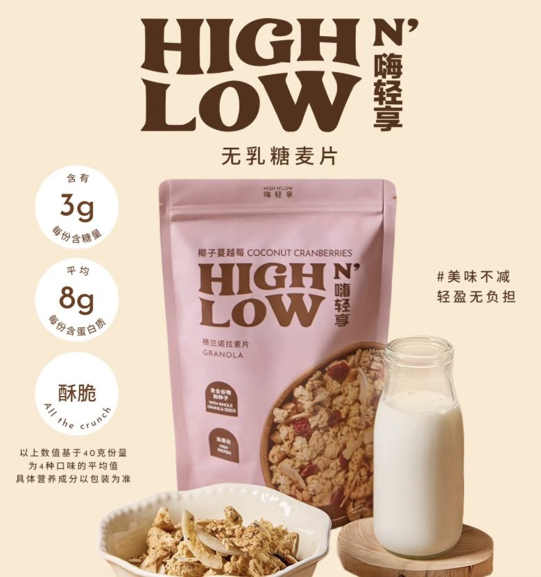 嗨轻享椰子蔓越莓格兰诺拉麦片 500g