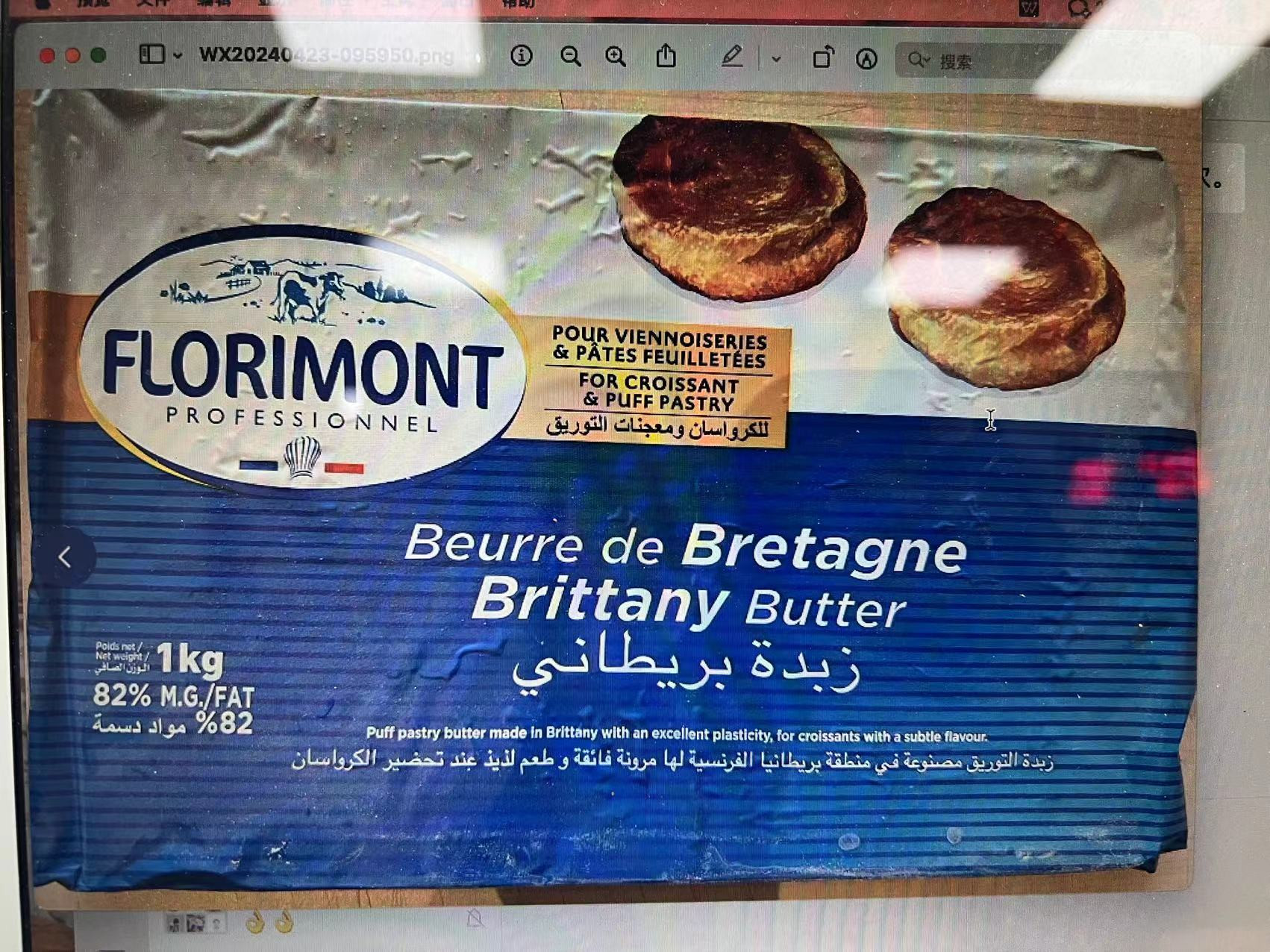82% FAT BRITTANY PUFF PASTRY BUTTER