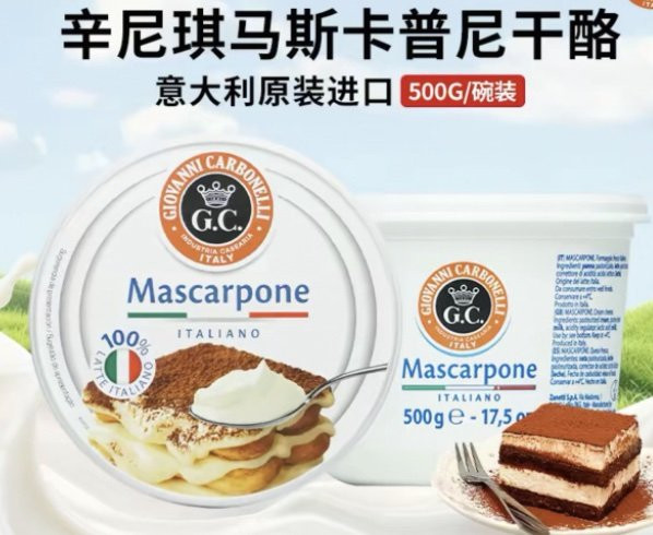 DANABLU Mascarpone 500g