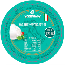 frozen burrata 125g