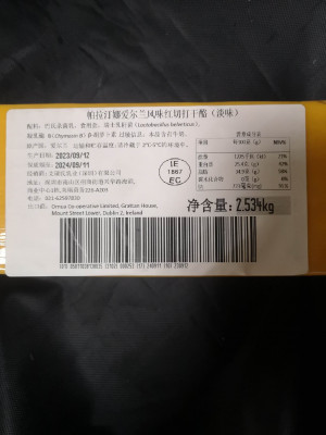 Palatina Red Cheddar