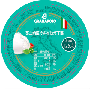 frozen burrata 125g