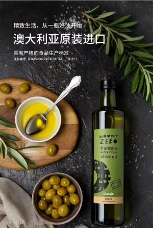 Mount Zero Frantoio EVOO (Classic) - 500ml