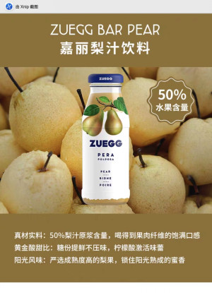 ZUEGG BAR 200ml Pear